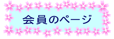����̃y�[�W