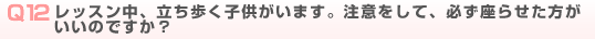 Q12FbXAq܂BӂāAK点̂łH