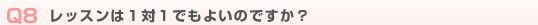 Q8FbX͂P΂Pł悢̂łH